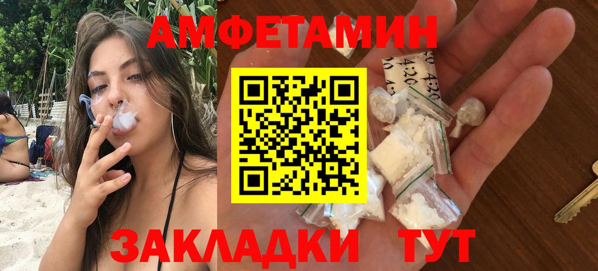 Amphetamine Розовый  АМФЕТАМИН  Великие Луки  Вход с VPN 