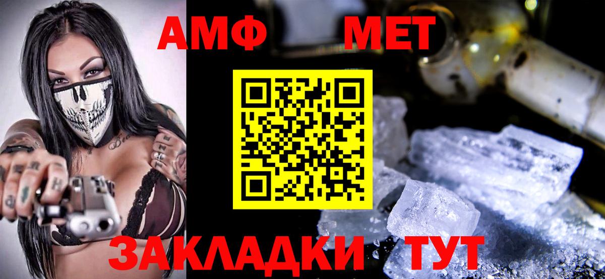 Amphetamine 98% Великие Луки