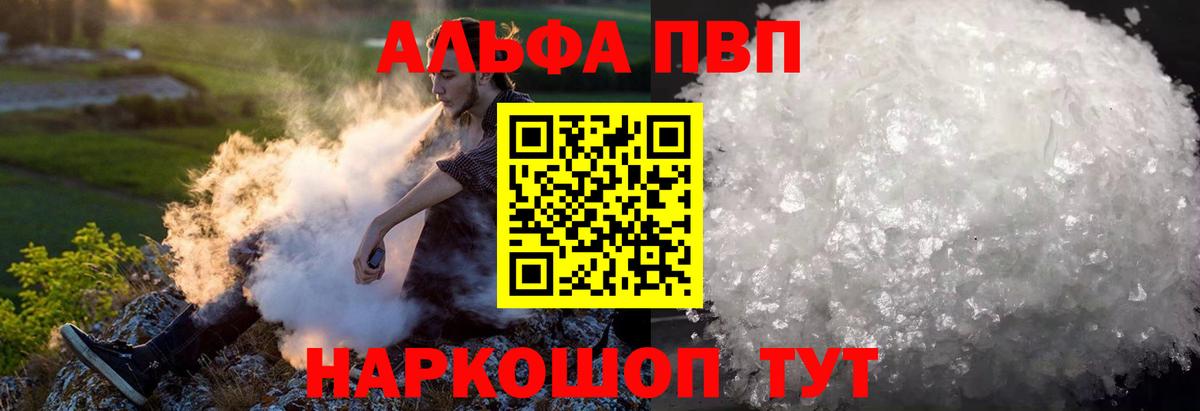 Alfa_PVP СК  Alpha-PVP СК  Великие Луки  Вход с VPN 