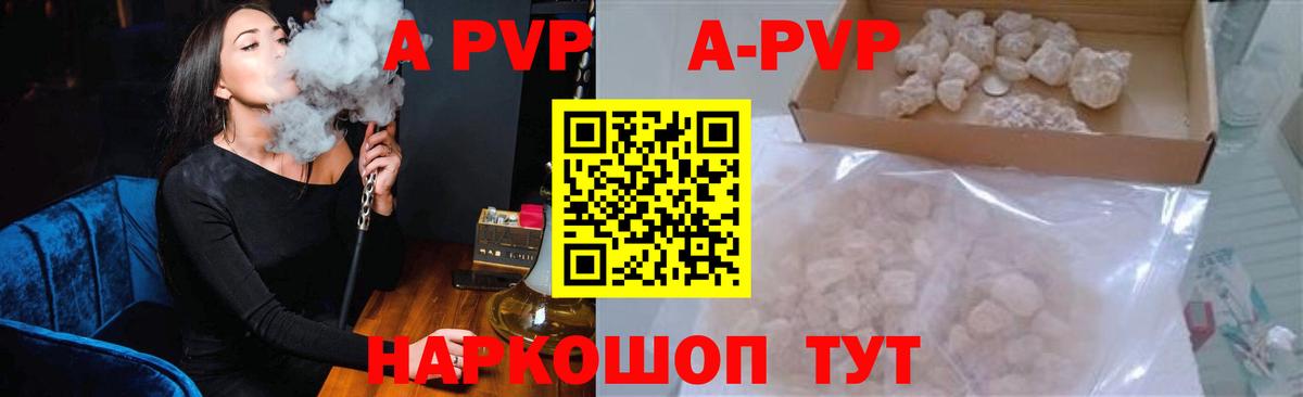 Alpha PVP Crystall Великие Луки