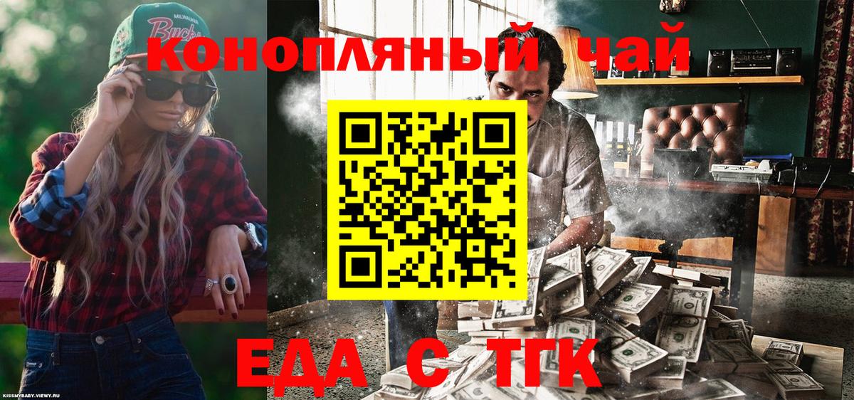 Canna-Cookies марихуана  Вход с VPN  Великие Луки 