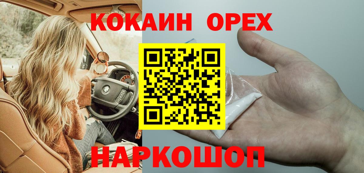 Кокаин  Кокаин Эквадор  COCAIN Боливия  Вход с VPN  Великие Луки 