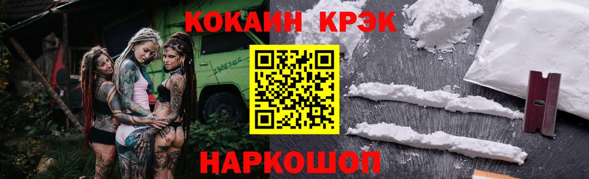 COCAIN FishScale Великие Луки
