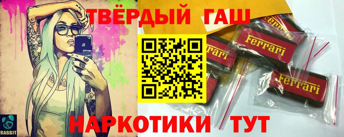 ГАШИШ Premium Великие Луки