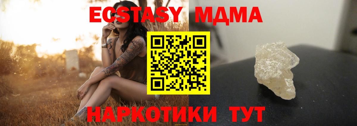 MDMA crystal  MDMA VHQ  Вход с VPN  Великие Луки 