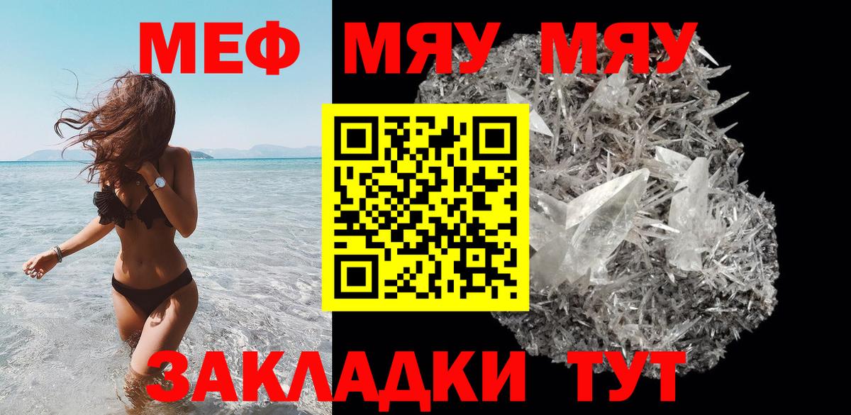 Мефедрон мука Великие Луки