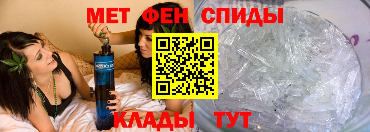 МЕТАМФЕТАМИН винт Великие Луки