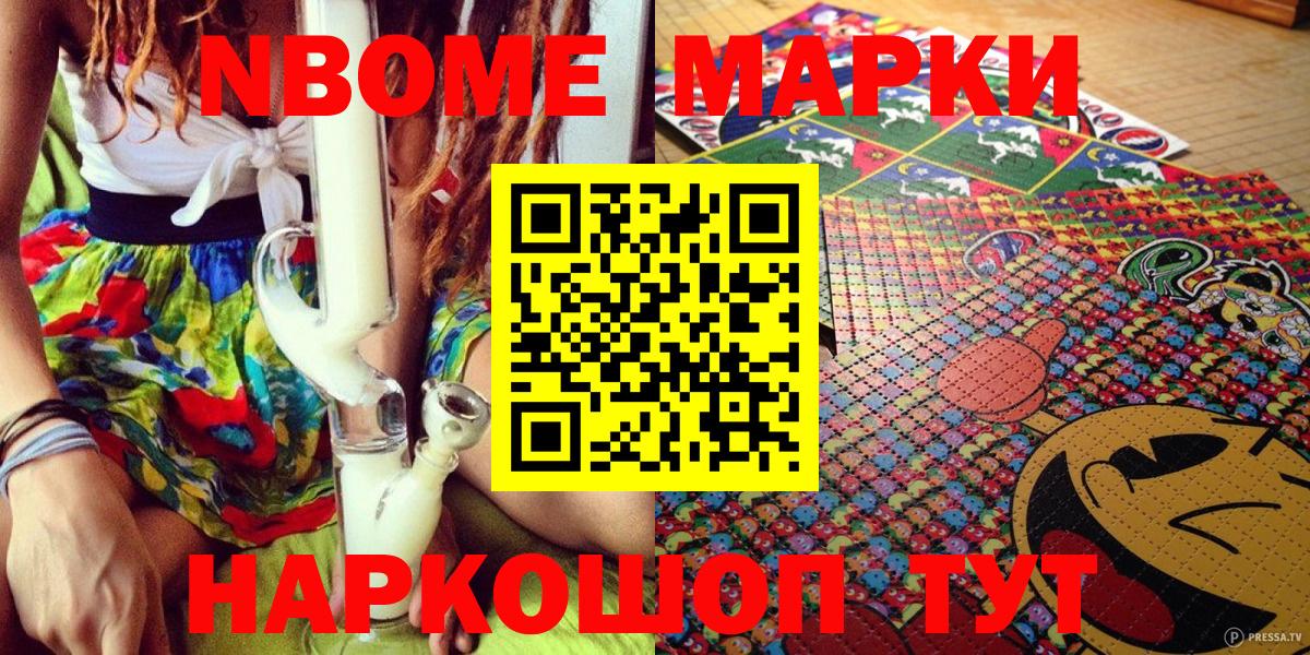 Марки 25I-NBOMe 1500мкг  Вход с VPN  Марки NBOMe  Великие Луки 