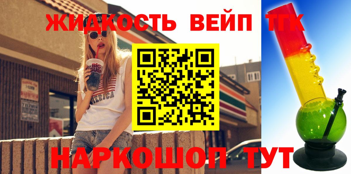 ТГК THC oil Великие Луки