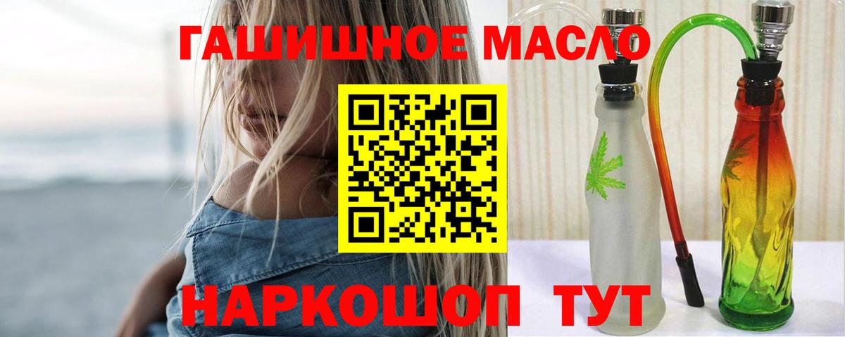 Дистиллят ТГК жижа  Вход с VPN  Великие Луки  ТГК жижа 